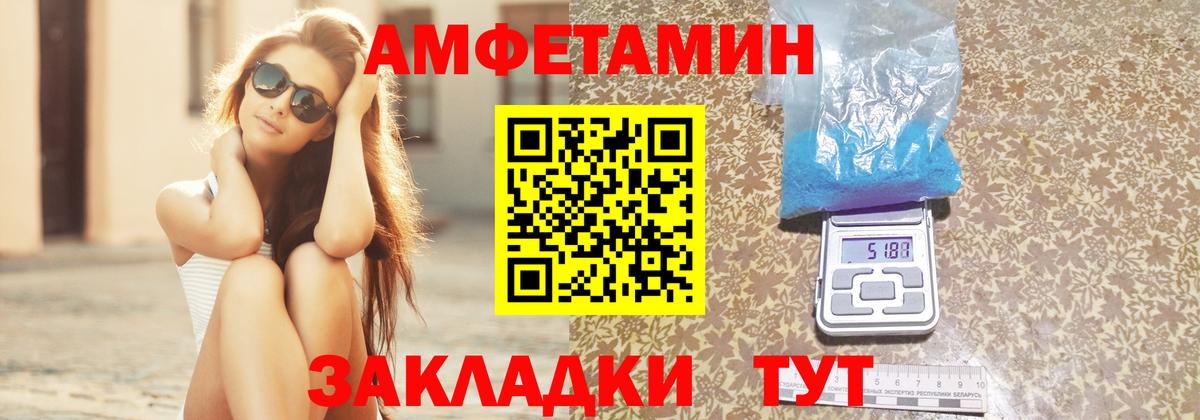 АМФ Розовый Муром