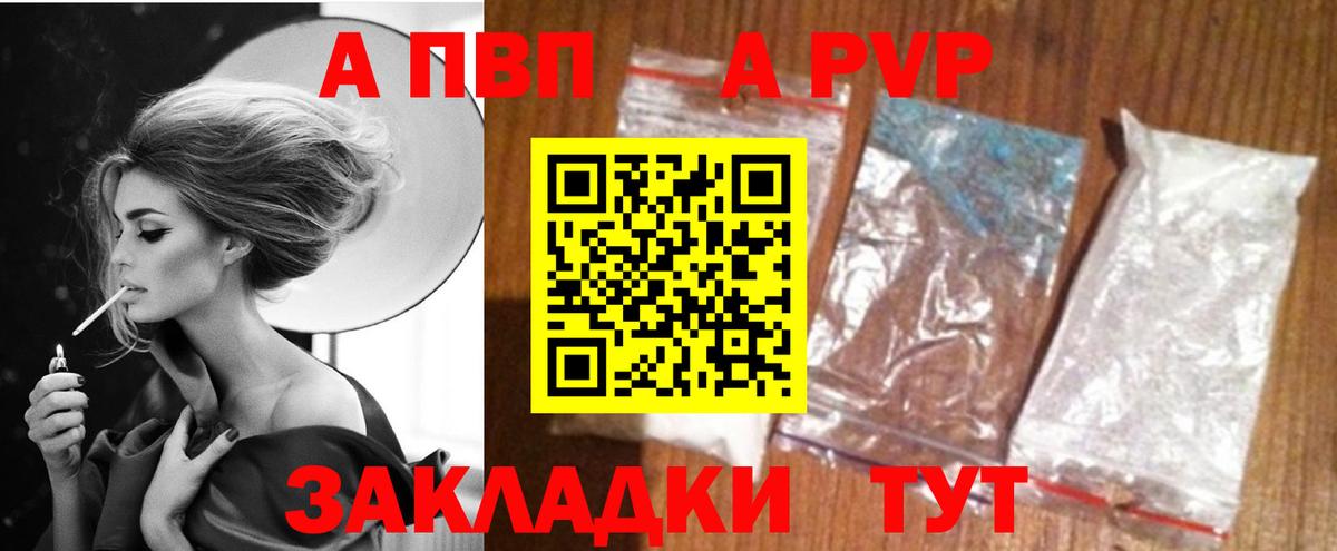 Alfa_PVP Соль  купить наркотики сайты  Альфа ПВП VHQ  Муром  Вход с VPN  A PVP 