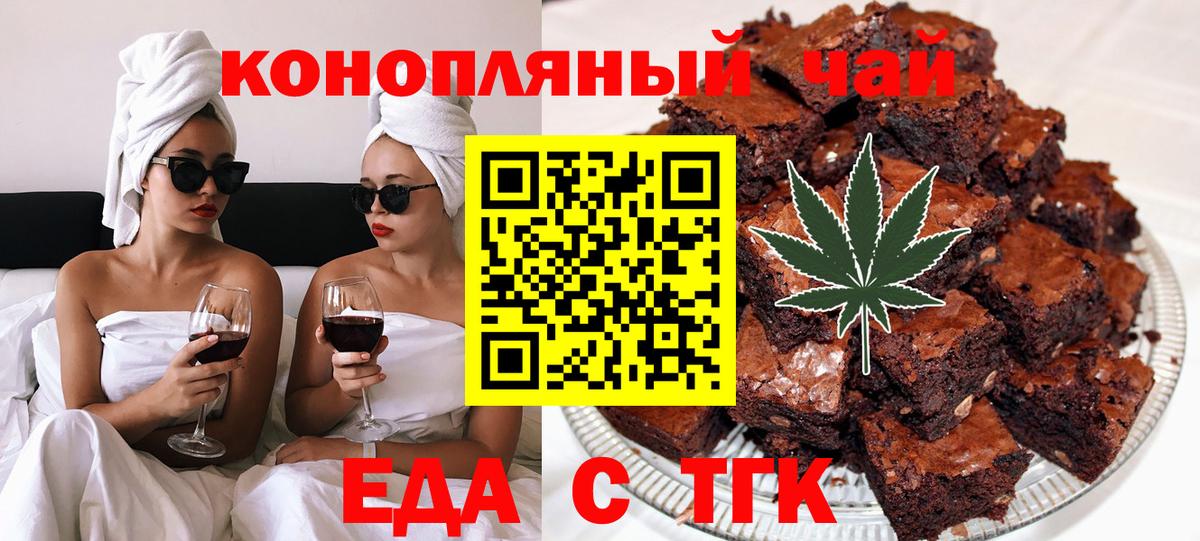 Canna-Cookies конопля Муром