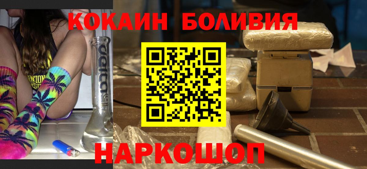 Муром  КОКАИН Эквадор  КОКАИН  COCAIN 98%  Вход с VPN 