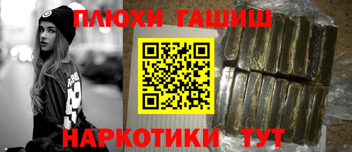 ГАШ Cannabis Муром