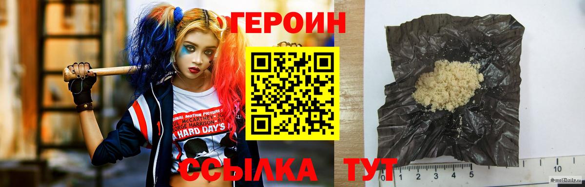 Героин  ГЕРОИН хмурый  Вход с VPN  Муром 