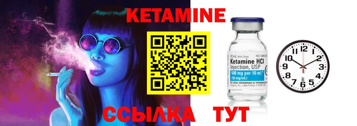 это официальный сайт  Кетамин VHQ  Муром  Вход с VPN  Кетамин VHQ 