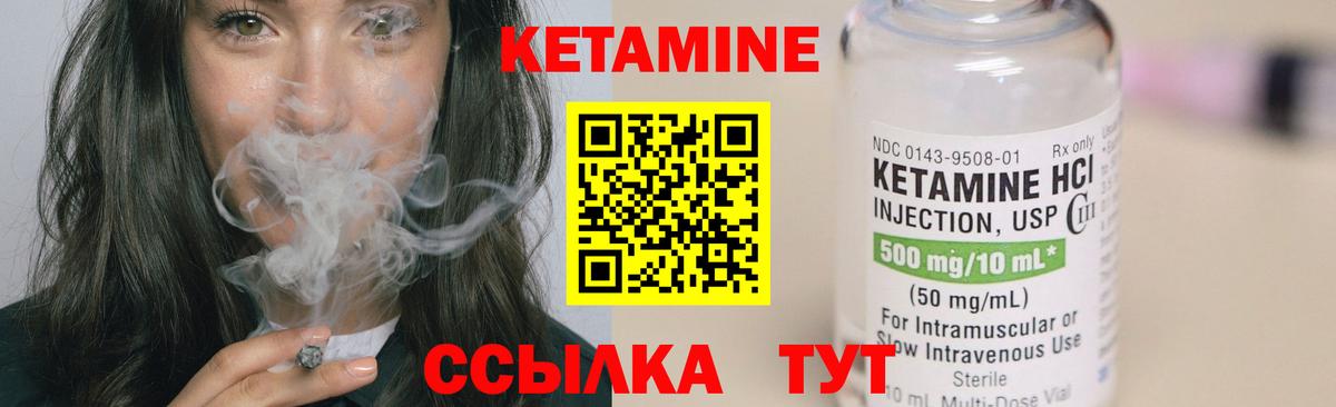 Кетамин ketamine Муром