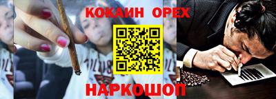 кокаин колумбия Севастополь
