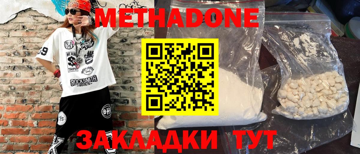 blacksprut вход  Метадон кристалл  Вход с VPN  Метадон methadone  Муром 