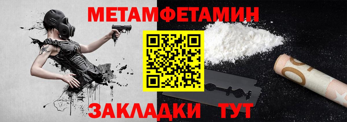 Муром  Метамфетамин  Вход с VPN  Первитин винт 