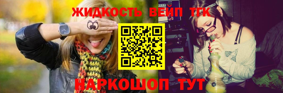 Муром  Дистиллят ТГК жижа  Вход с VPN  Дистиллят ТГК вейп 